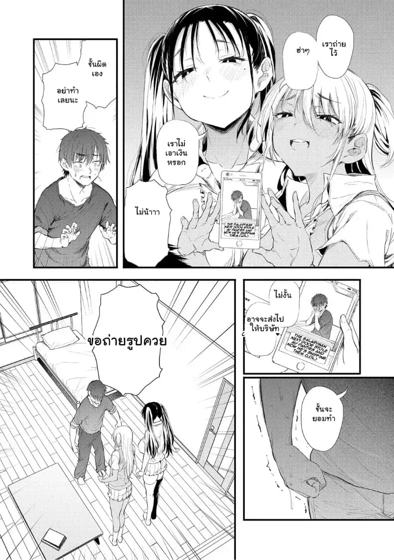 อ่านโดจิน จุดเริ่มต้นรักสุดแซ่บของยัยสาวแกล แปลไทย